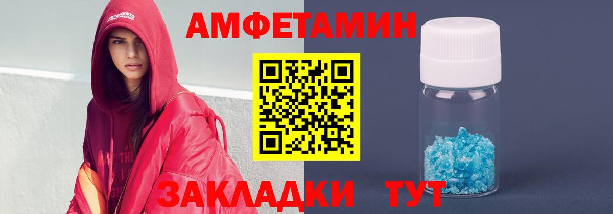 АМФ  Вход с VPN  Старая Купавна  АМФЕТАМИН 98% 