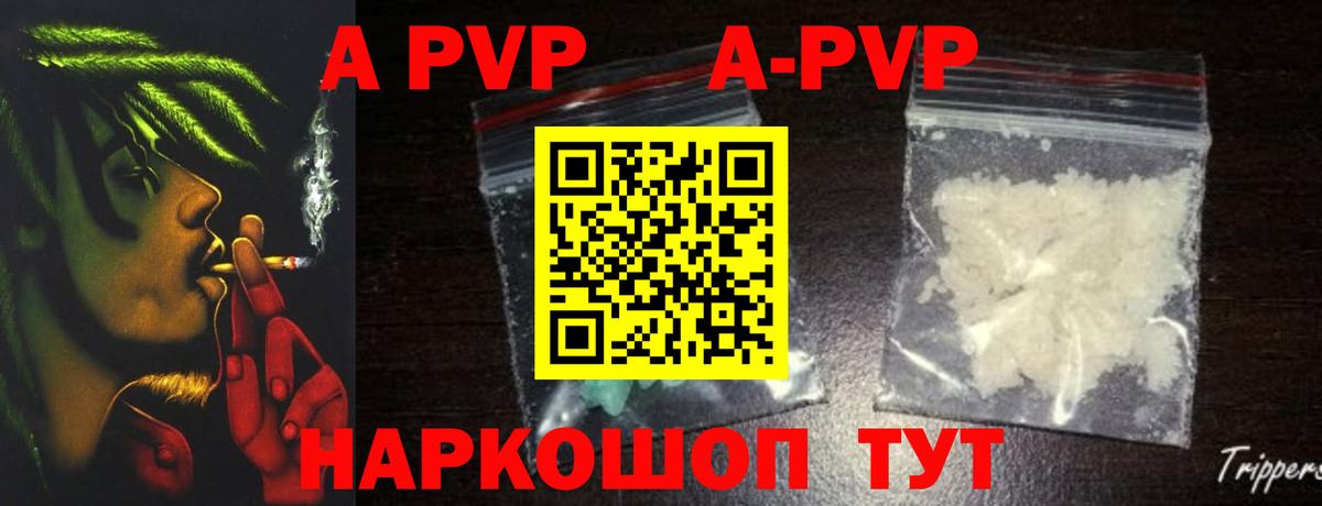 Старая Купавна  A PVP  Вход с VPN  APVP крисы CK  Alpha-PVP крисы CK 