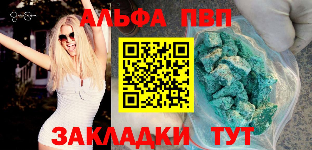 A-PVP мука Старая Купавна