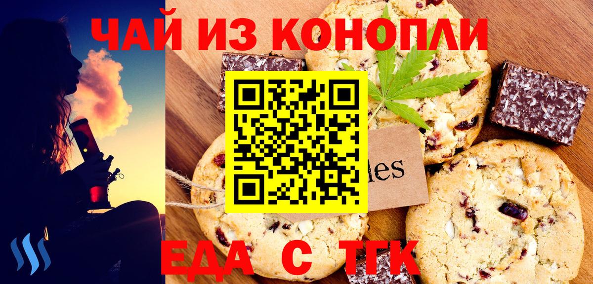 Старая Купавна  Еда ТГК конопля  Вход с VPN 