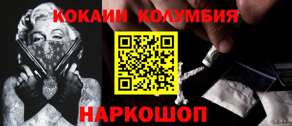 КОКАИН Columbia  Вход с VPN  Старая Купавна  COCAIN Эквадор 