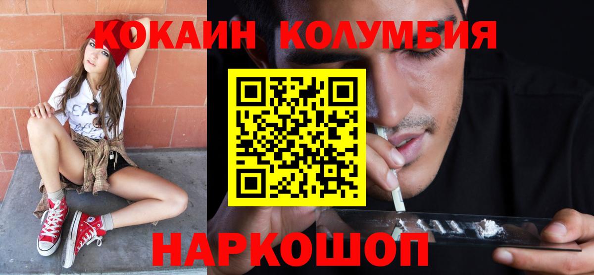 Кокаин Columbia Старая Купавна