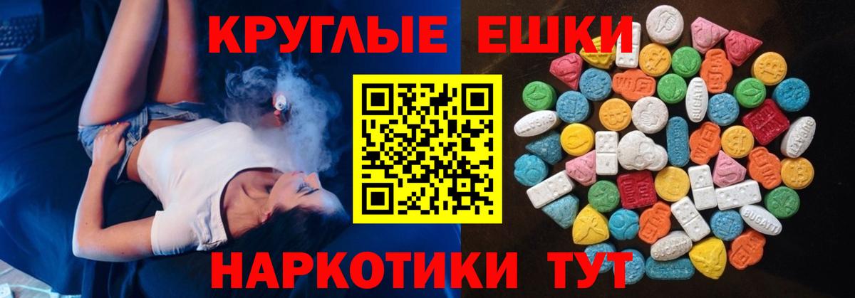 продажа наркотиков  ЭКСТАЗИ XTC  Ecstasy  ЭКСТАЗИ MDMA  Вход с VPN  Старая Купавна 