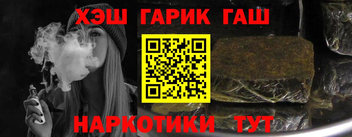 ГАШИШ Premium  Вход с VPN  ГАШИШ индика сатива  Старая Купавна 