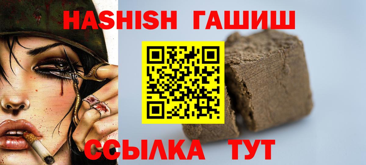 Гашиш гашик Старая Купавна
