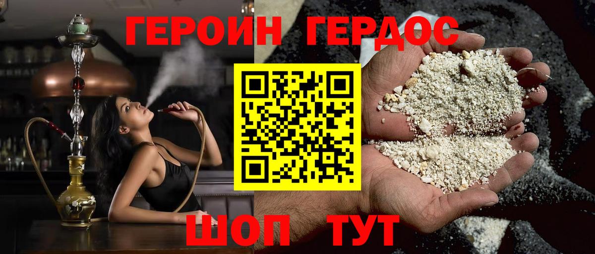 Старая Купавна  Героин Heroin  Вход с VPN 