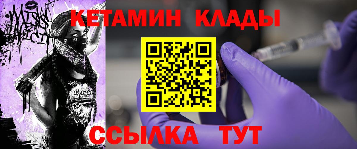 Кетамин VHQ  Вход с VPN  Кетамин ketamine  ОМГ ОМГ сайт  Старая Купавна 