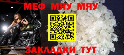 меф Обнинск