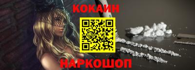 COCAINE Новозыбков