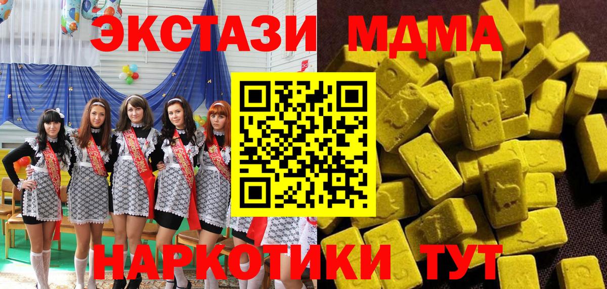 MDMA Molly  MDMA кристаллы  Вход с VPN  Старая Купавна 