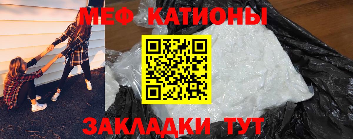 Меф мяу мяу мука Старая Купавна