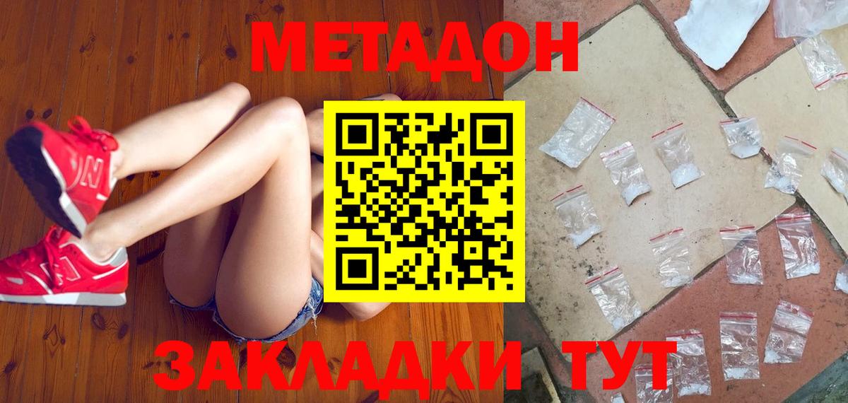 Метадон VHQ Старая Купавна