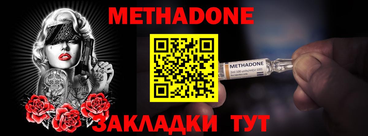 МЕГА вход  Вход с VPN  МЕТАДОН белоснежный  Старая Купавна  Метадон кристалл 