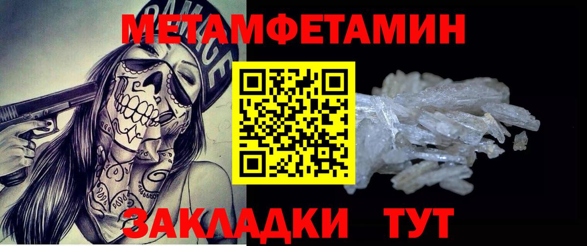 Первитин кристалл  Вход с VPN  Старая Купавна 