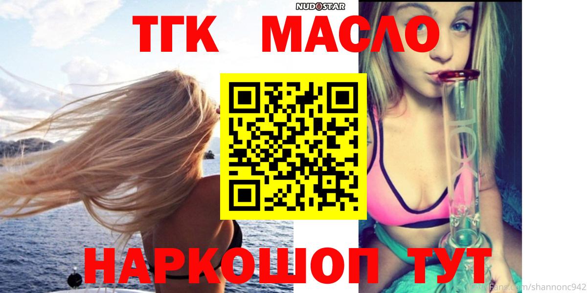 ТГК вейп Старая Купавна