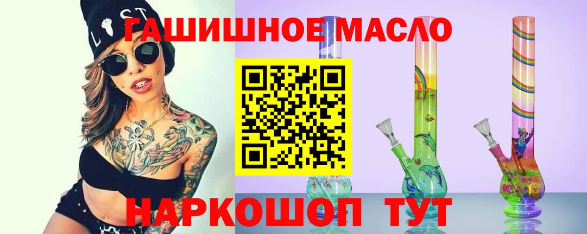что такое наркотик  Вход с VPN  Старая Купавна  Дистиллят ТГК гашишное масло 