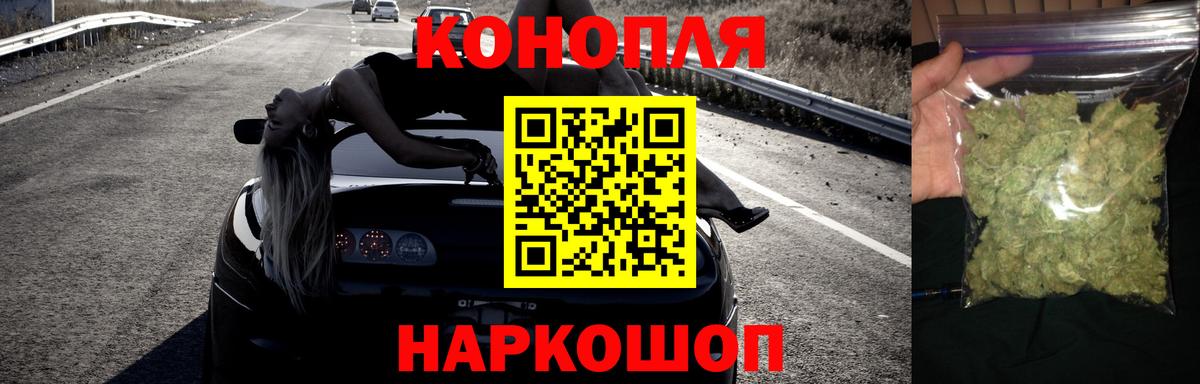 Канабис Bruce Banner Старая Купавна